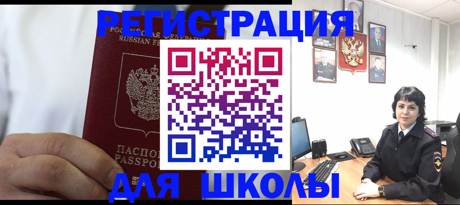 где прописаться в Миассе